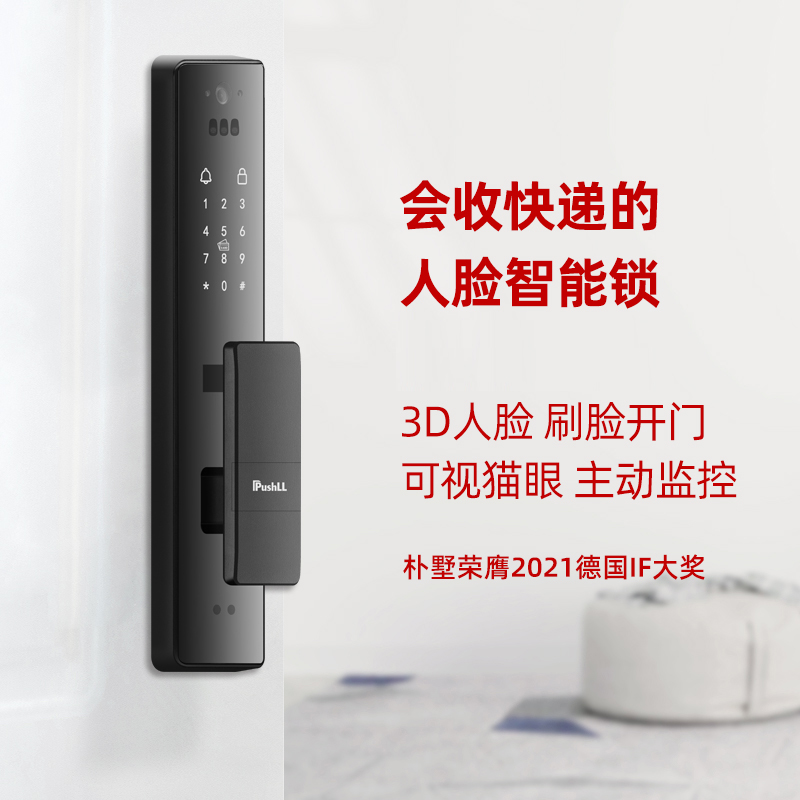 P86智能锁